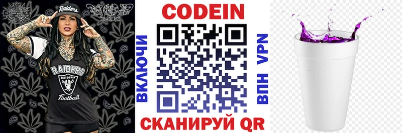 ссылка на мегу онион  Палласовка  Кодеин Purple Drank  где можно купить  