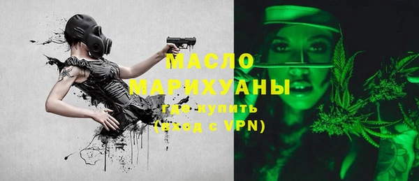 мяу мяу кристалл Арсеньев