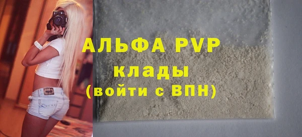 альфа пвп VHQ Армянск