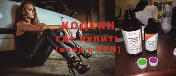 мяу мяу кристалл Арсеньев