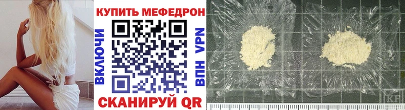 Мефедрон мяу мяу наркошоп Палласовка